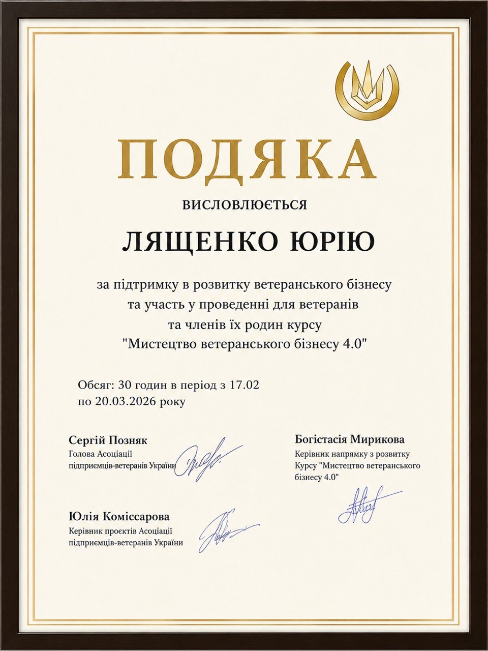 Нагорода 39